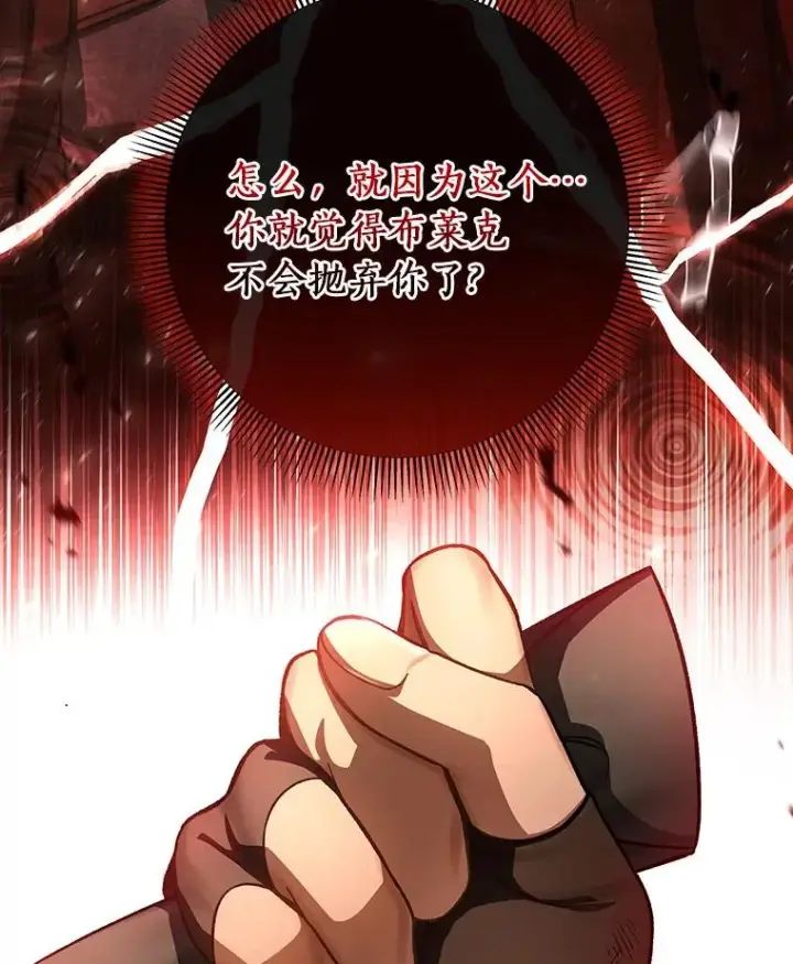 《成为主角的命定救星》34.污秽虫图27