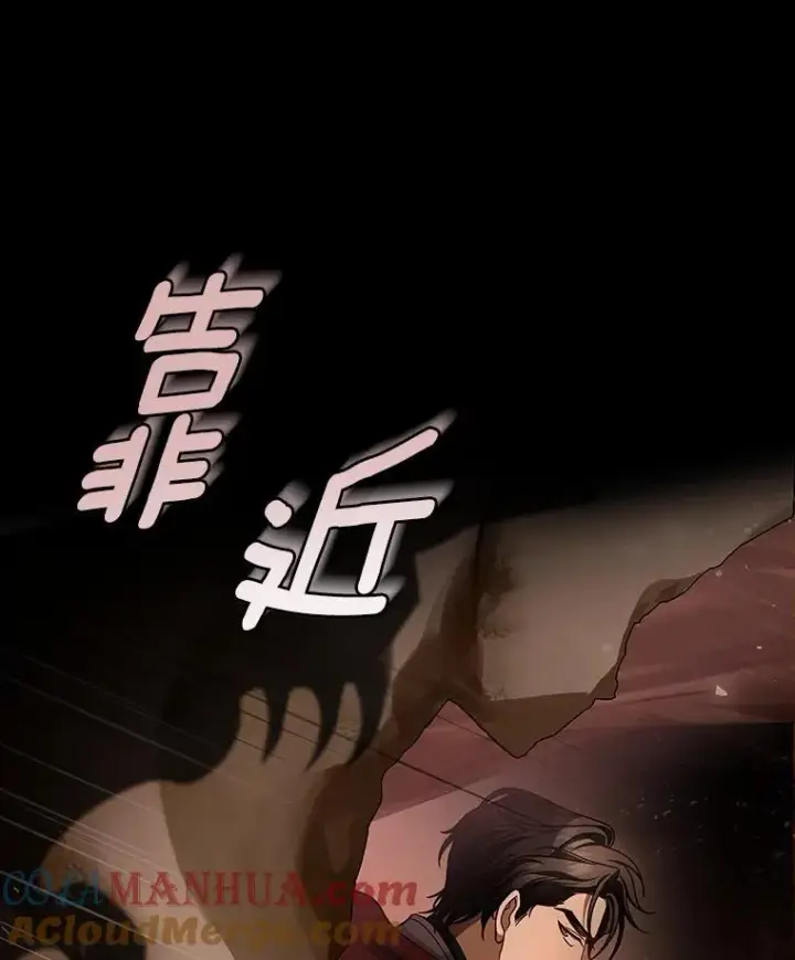 《成为主角的命定救星》34.污秽虫图29