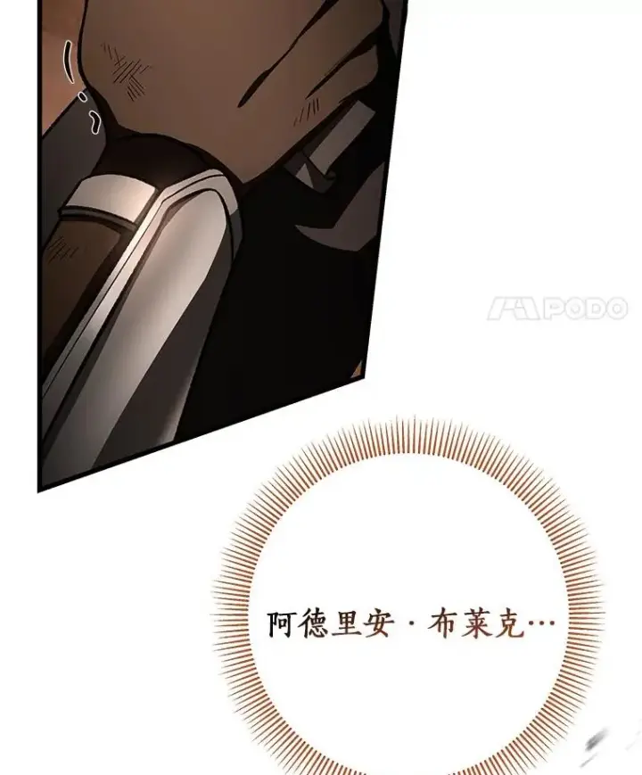 《成为主角的命定救星》34.污秽虫图32