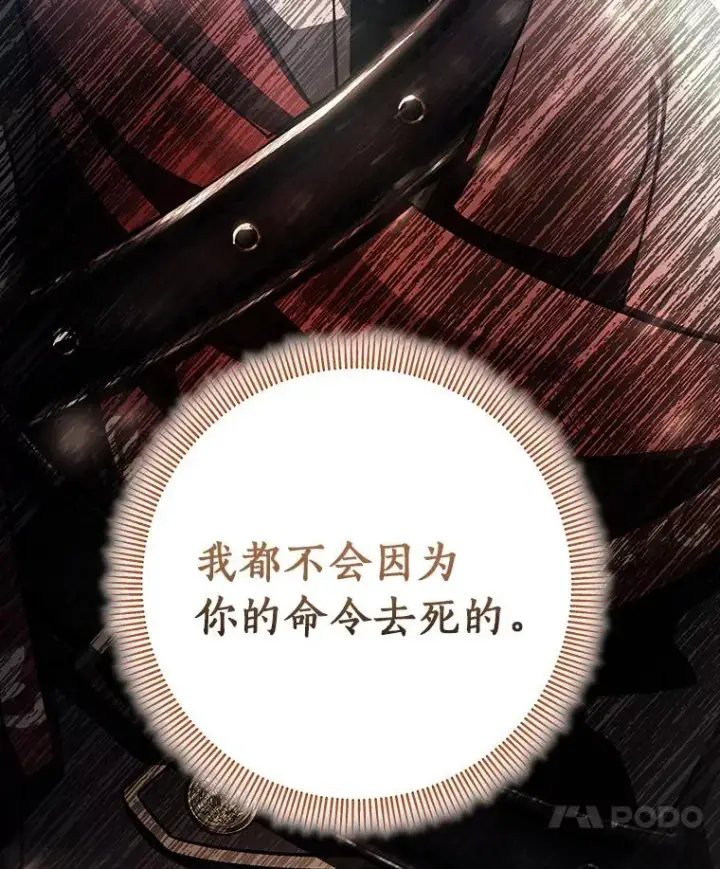《成为主角的命定救星》34.污秽虫图35