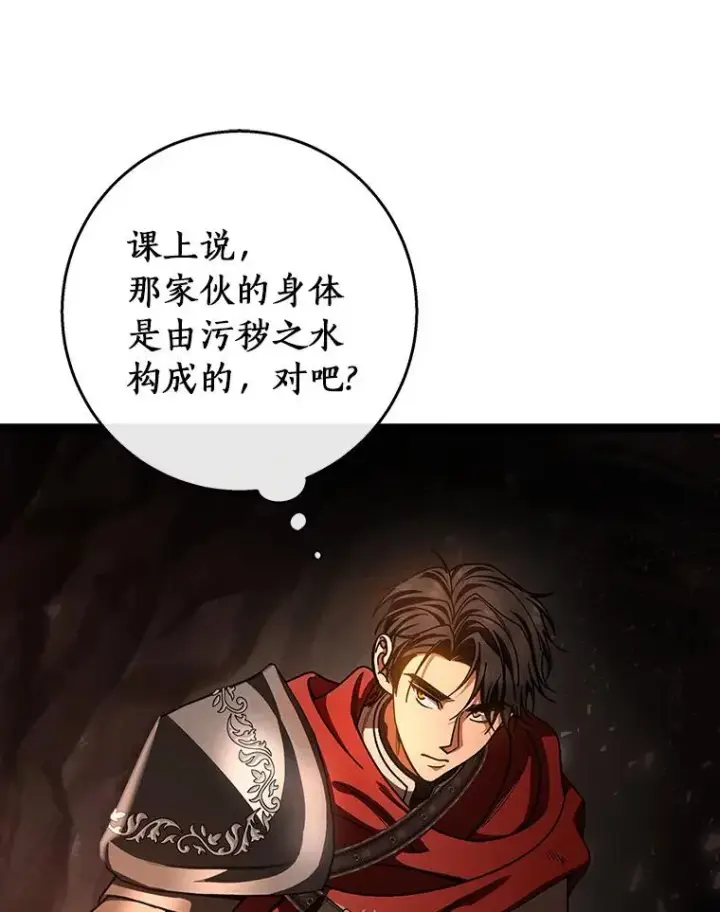 《成为主角的命定救星》34.污秽虫图44