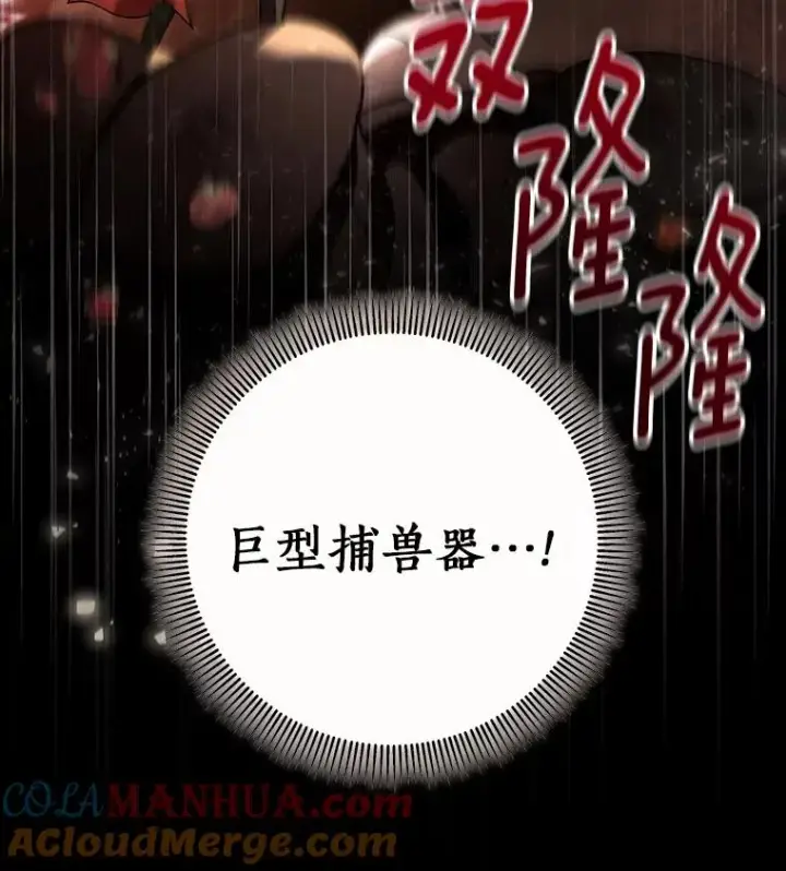 《成为主角的命定救星》34.污秽虫图5
