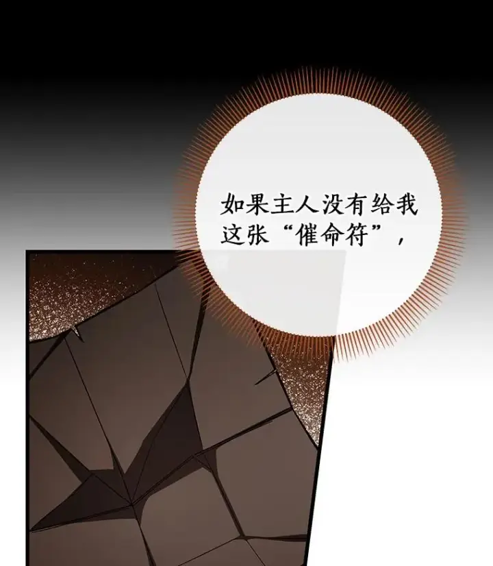 《成为主角的命定救星》34.污秽虫图50