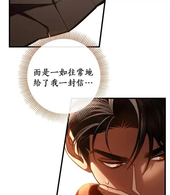 《成为主角的命定救星》34.污秽虫图51