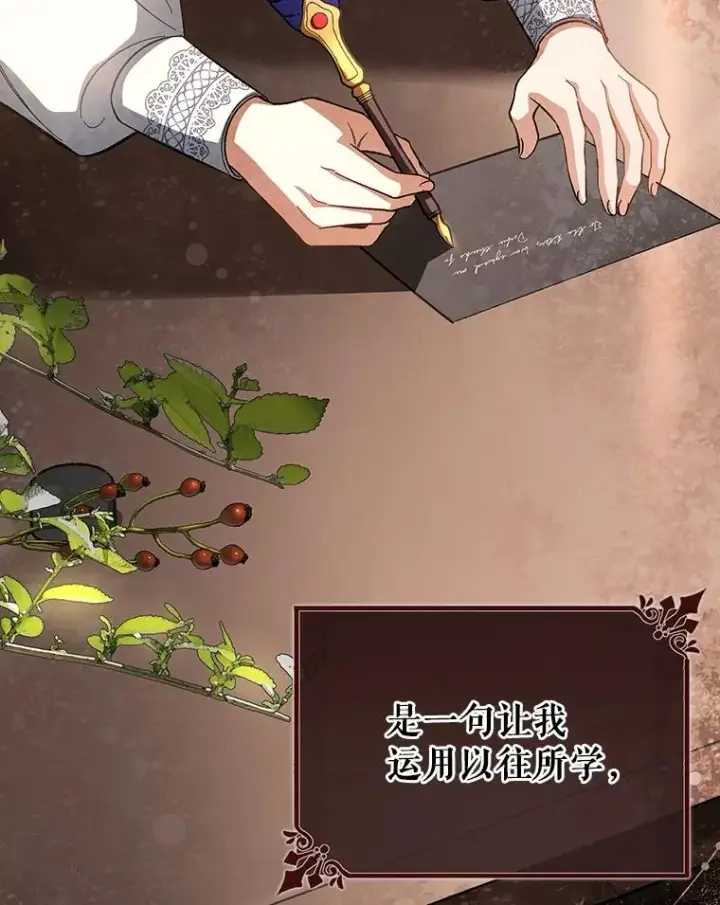 《成为主角的命定救星》34.污秽虫图56