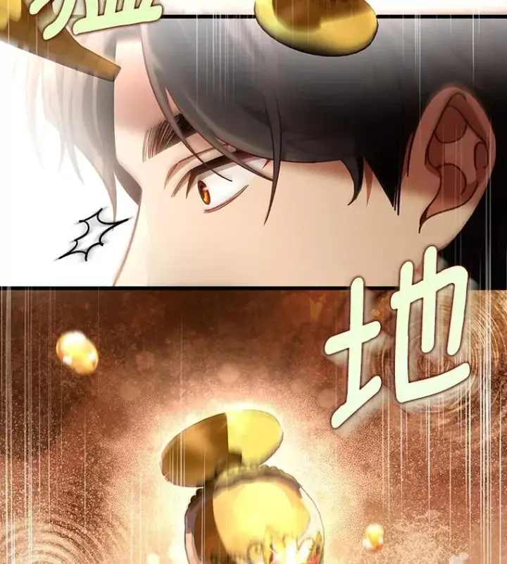 《成为主角的命定救星》34.污秽虫图63