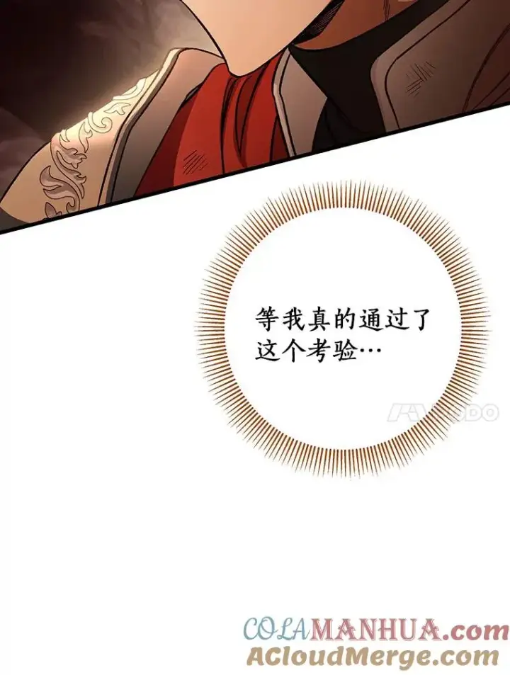 《成为主角的命定救星》34.污秽虫图77