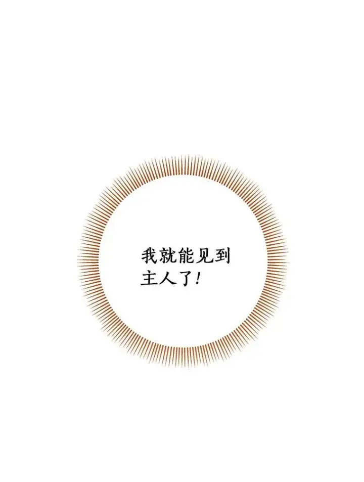 《成为主角的命定救星》34.污秽虫图78