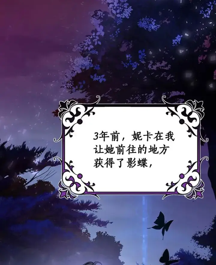 《成为主角的命定救星》34.污秽虫图88