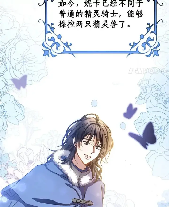 《成为主角的命定救星》34.污秽虫图91