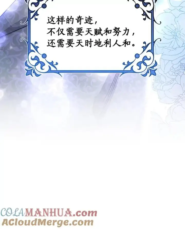 《成为主角的命定救星》34.污秽虫图93