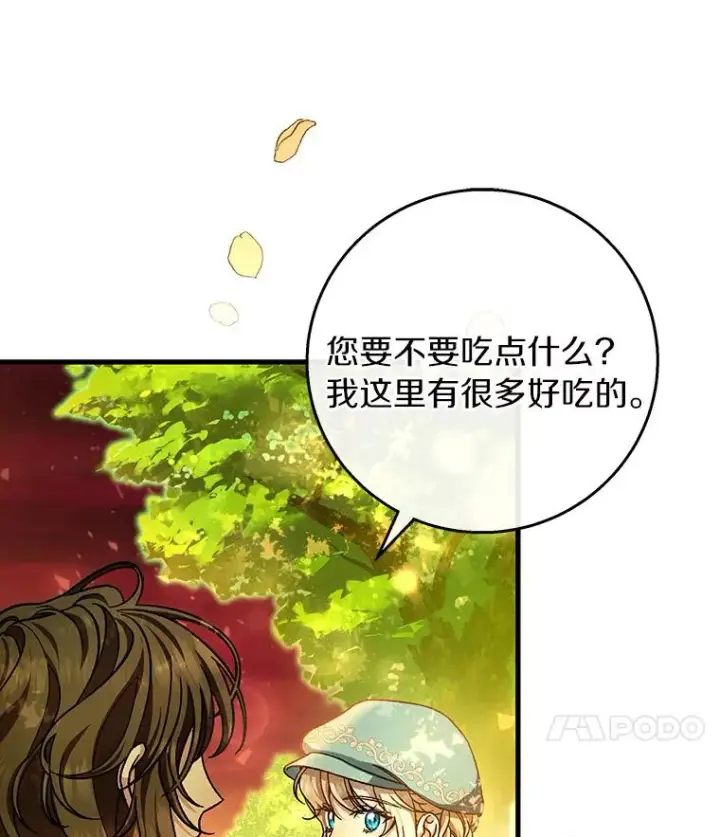 《成为主角的命定救星》34.污秽虫图94