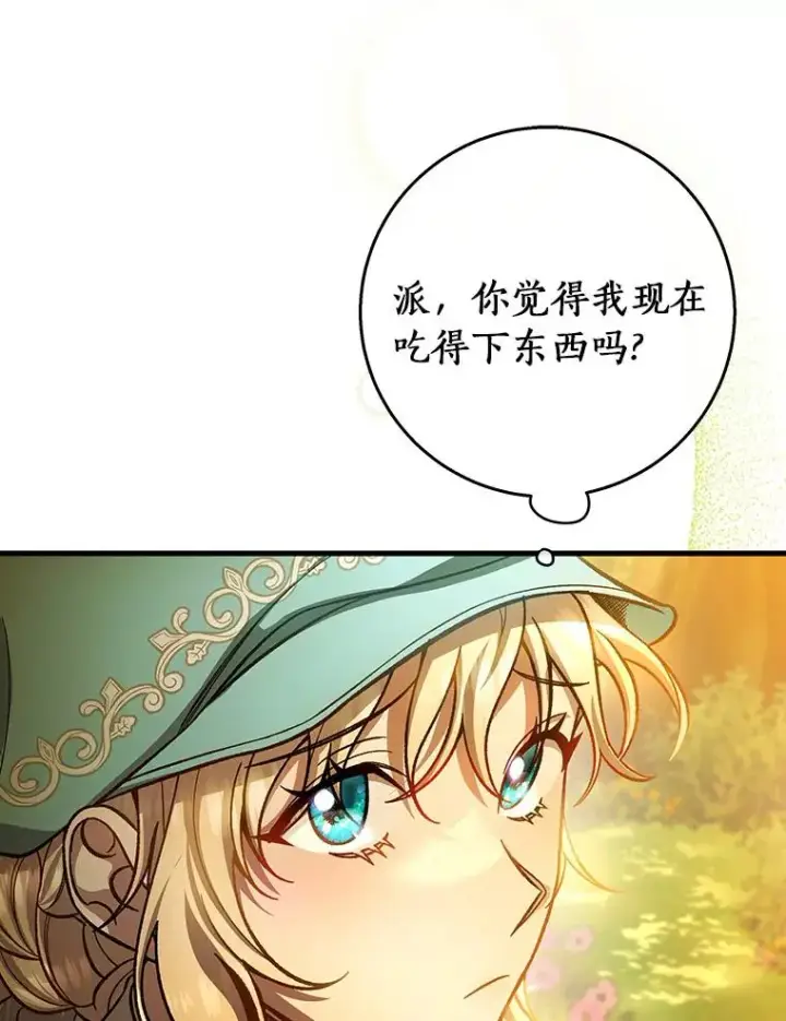 《成为主角的命定救星》34.污秽虫图99
