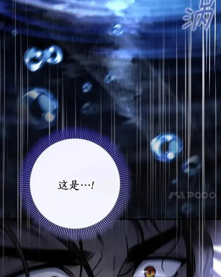 《成为主角的命定救星》35.置之死地而后生图106