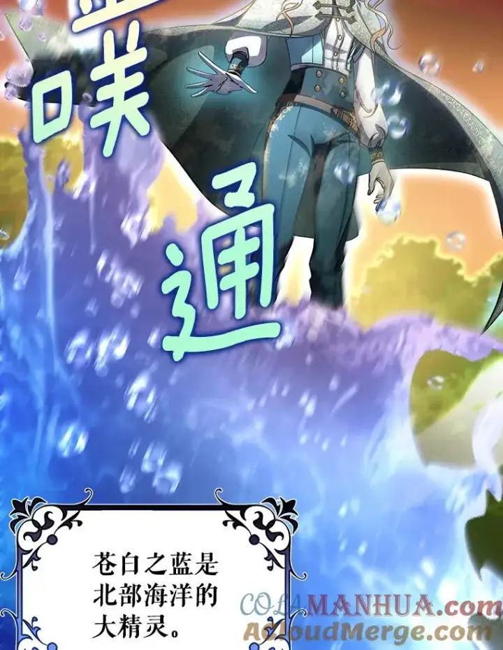 《成为主角的命定救星》35.置之死地而后生图109