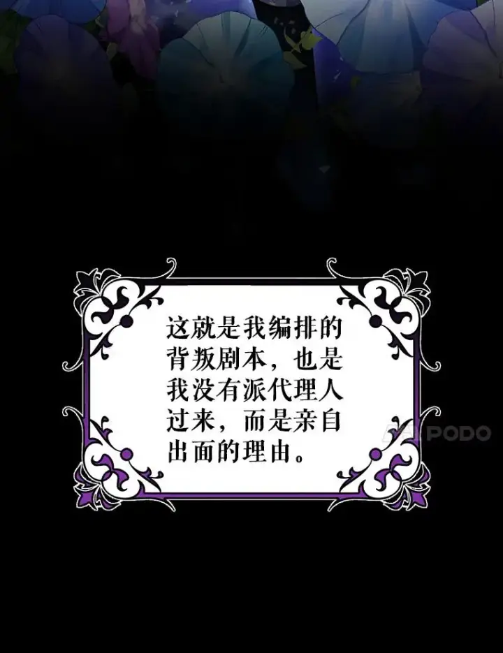 《成为主角的命定救星》35.置之死地而后生图116