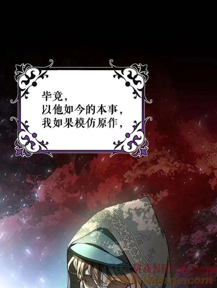 《成为主角的命定救星》35.置之死地而后生图117
