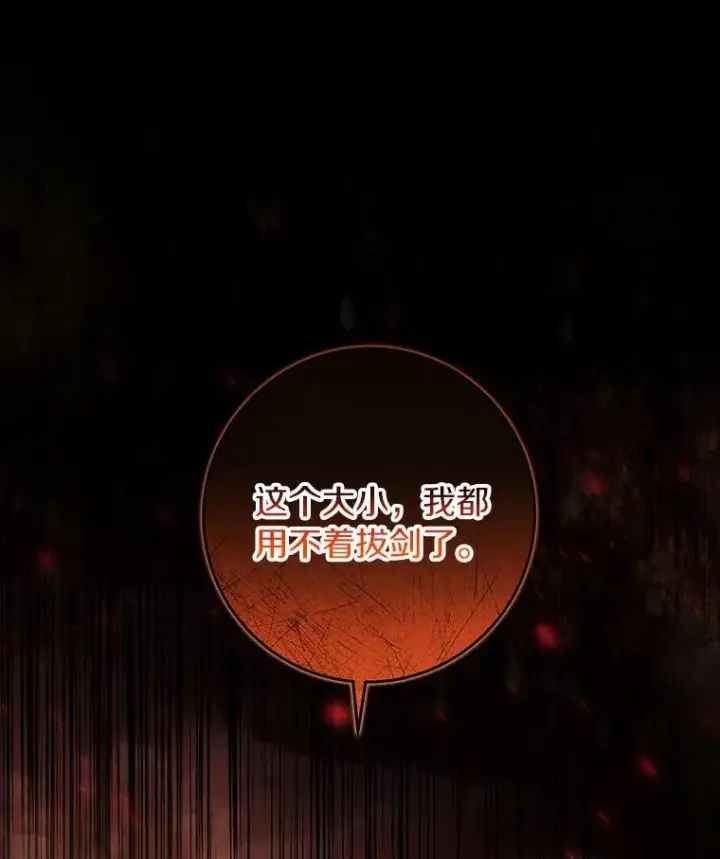 《成为主角的命定救星》35.置之死地而后生图12