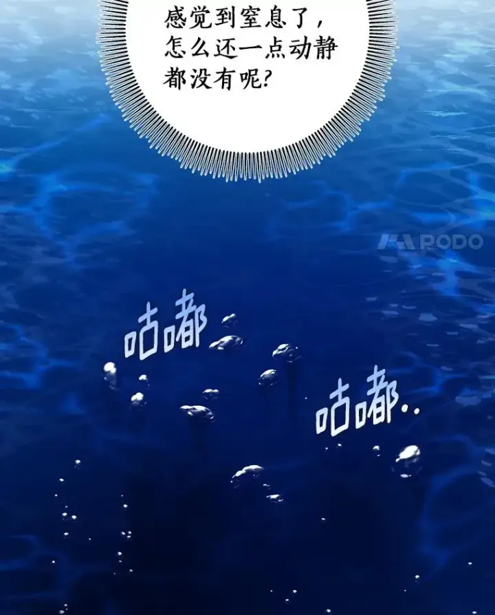 《成为主角的命定救星》35.置之死地而后生图123