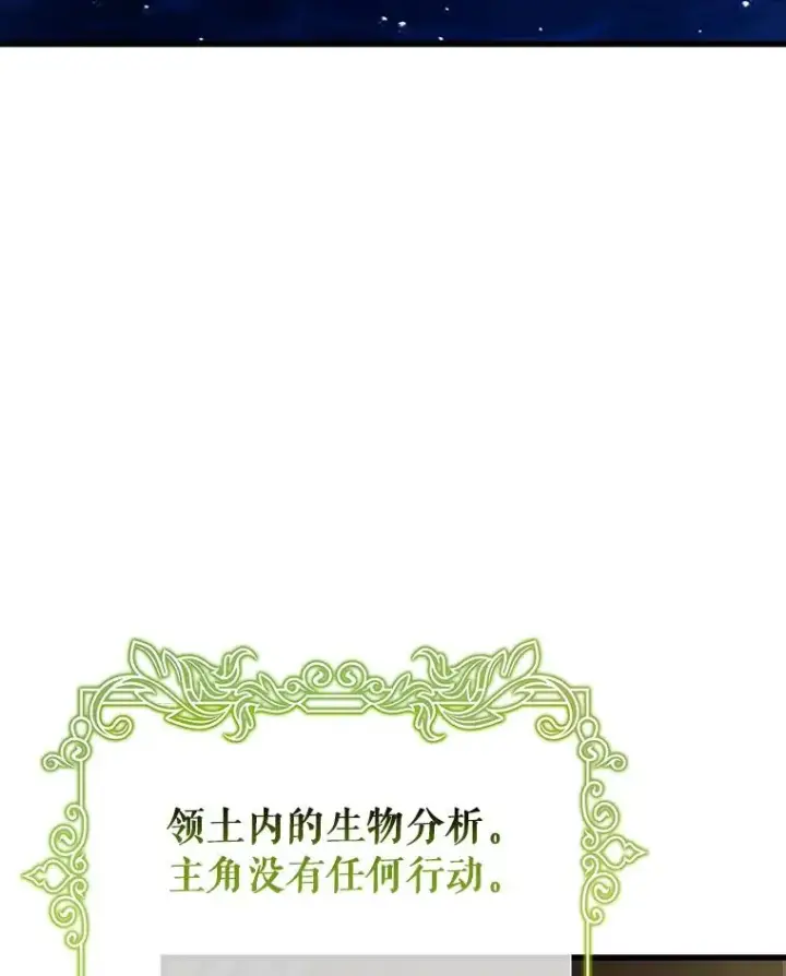 《成为主角的命定救星》35.置之死地而后生图124
