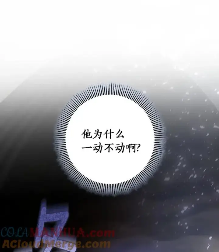 《成为主角的命定救星》35.置之死地而后生图129