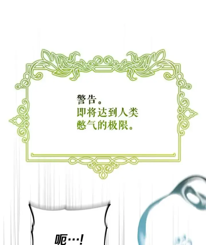 《成为主角的命定救星》35.置之死地而后生图132