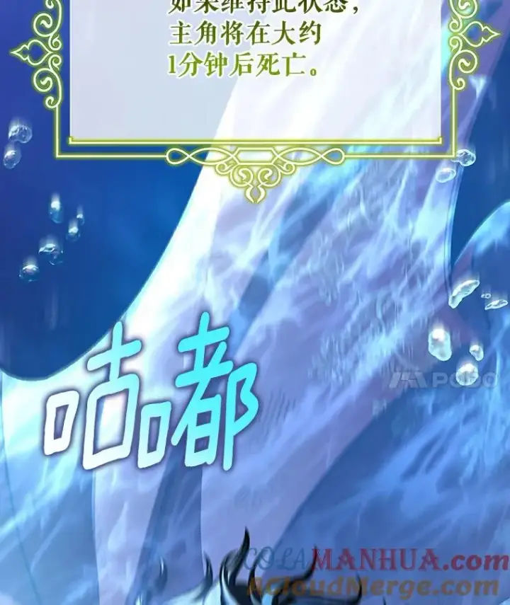 《成为主角的命定救星》35.置之死地而后生图137