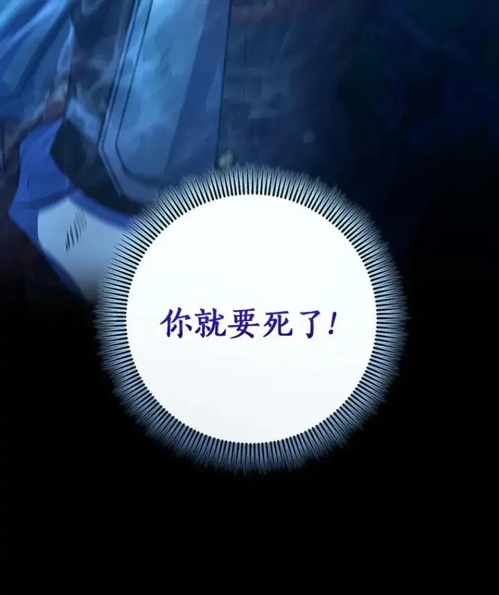《成为主角的命定救星》35.置之死地而后生图139