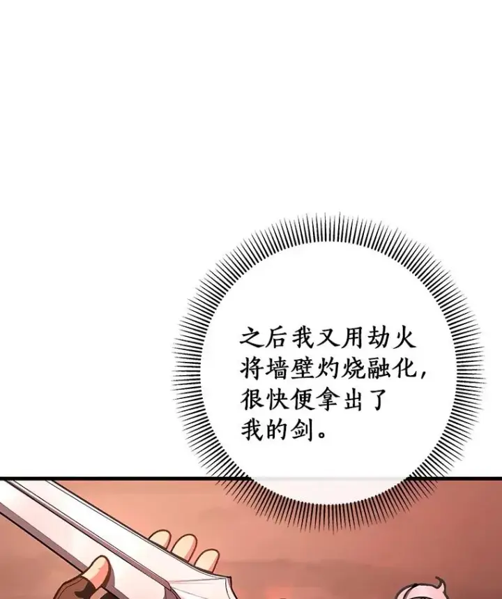 《成为主角的命定救星》35.置之死地而后生图16