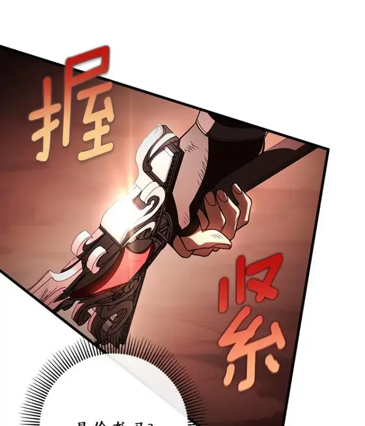 《成为主角的命定救星》35.置之死地而后生图23