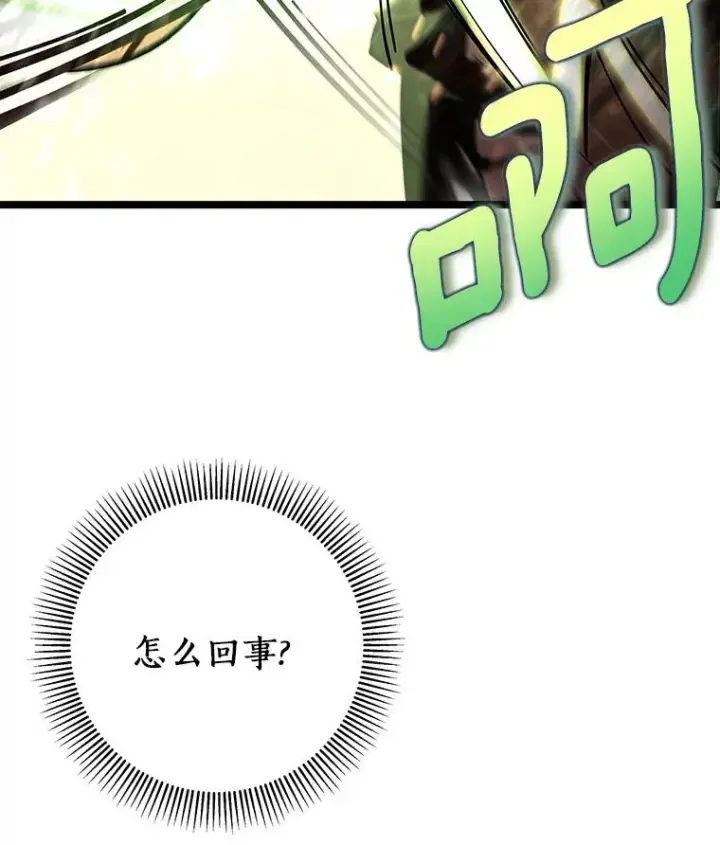 《成为主角的命定救星》35.置之死地而后生图27