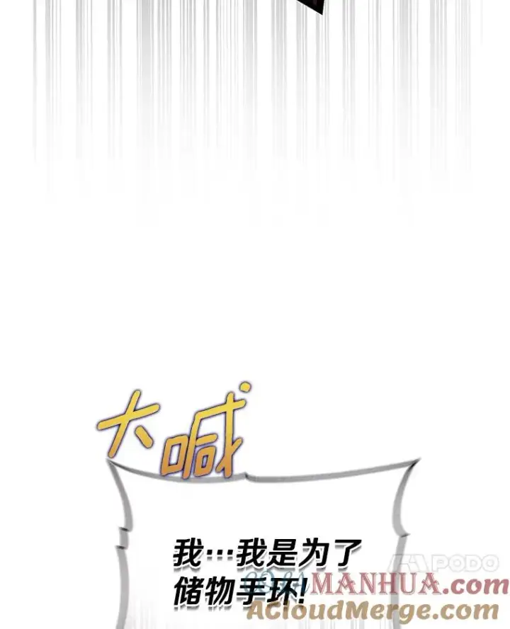 《成为主角的命定救星》35.置之死地而后生图49
