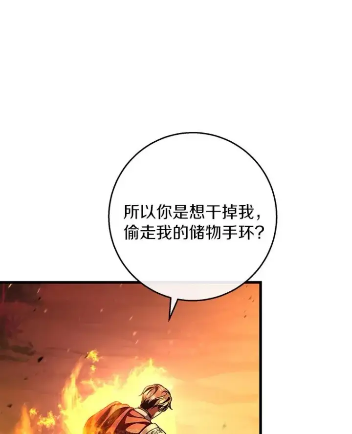 《成为主角的命定救星》35.置之死地而后生图52