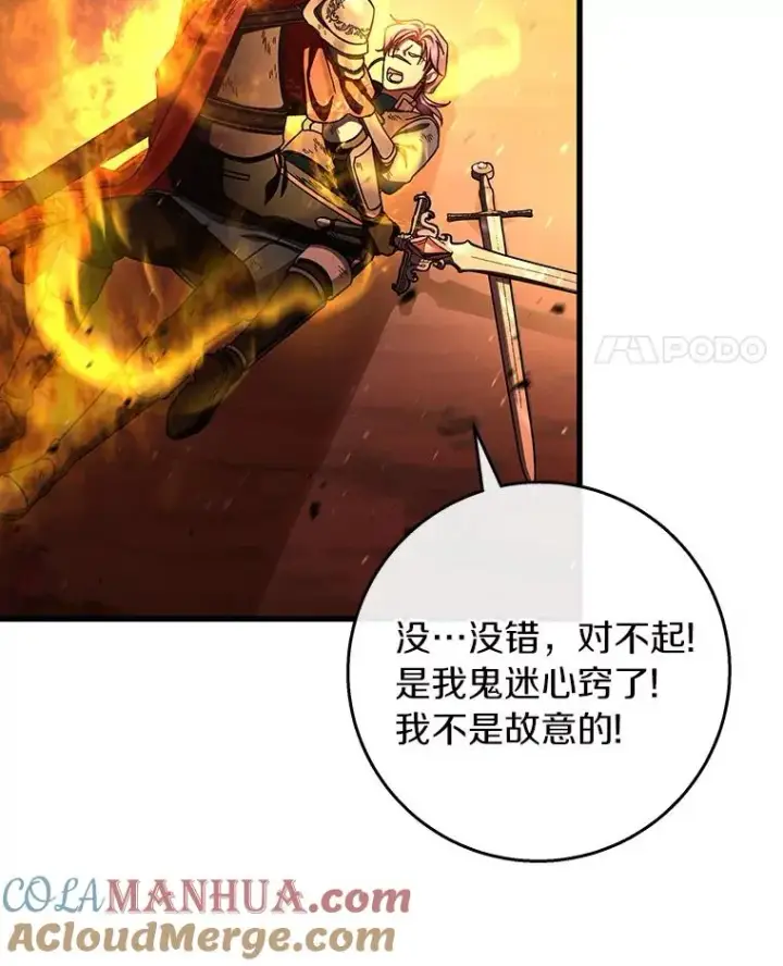 《成为主角的命定救星》35.置之死地而后生图53