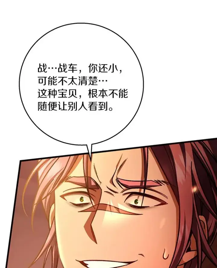 《成为主角的命定救星》35.置之死地而后生图54