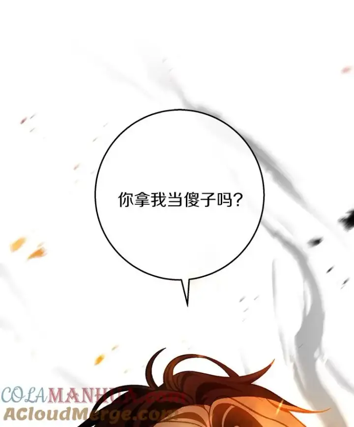 《成为主角的命定救星》35.置之死地而后生图57