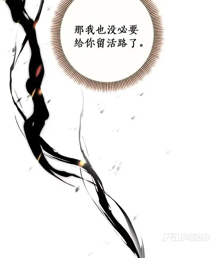 《成为主角的命定救星》35.置之死地而后生图63