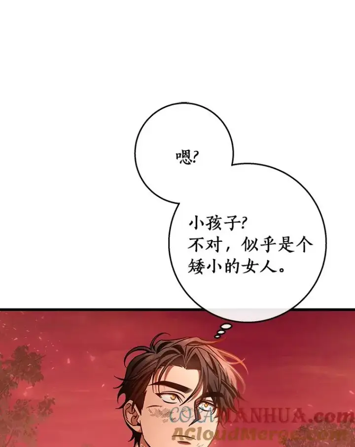 《成为主角的命定救星》35.置之死地而后生图69