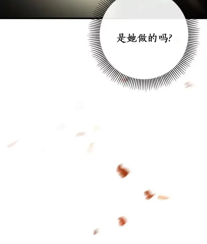 《成为主角的命定救星》35.置之死地而后生图75