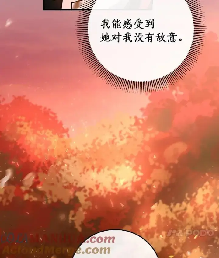 《成为主角的命定救星》35.置之死地而后生图77