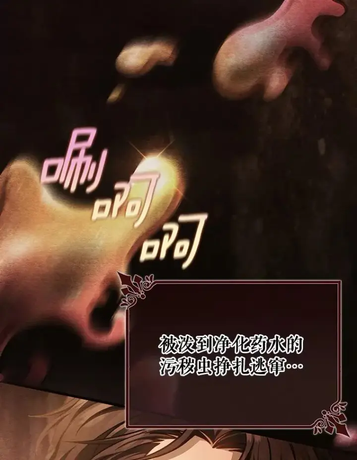 《成为主角的命定救星》35.置之死地而后生图8