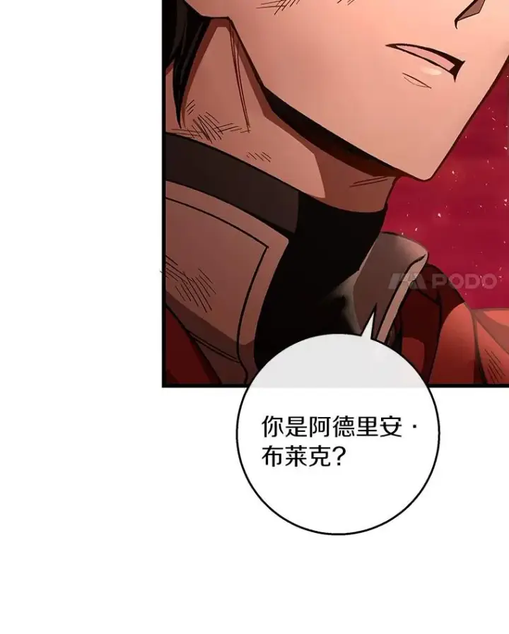 《成为主角的命定救星》35.置之死地而后生图92