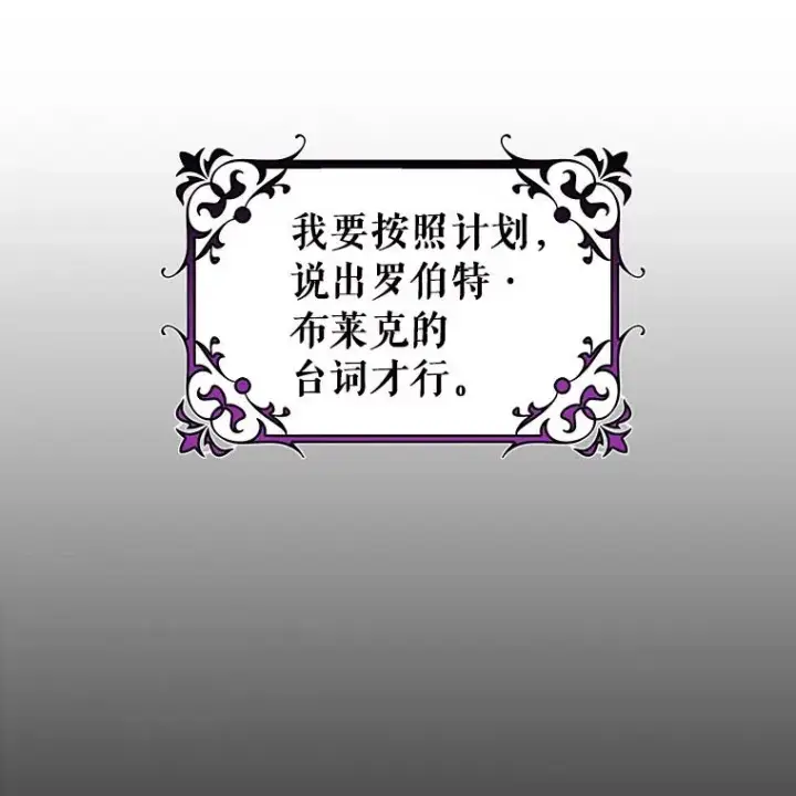 《成为主角的命定救星》35.置之死地而后生图95