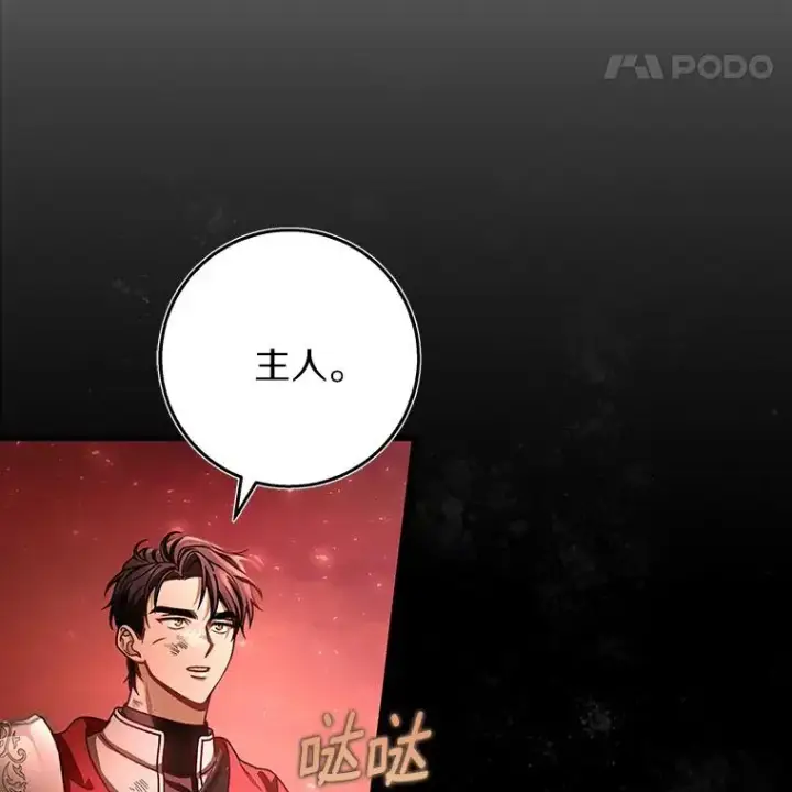 《成为主角的命定救星》35.置之死地而后生图96