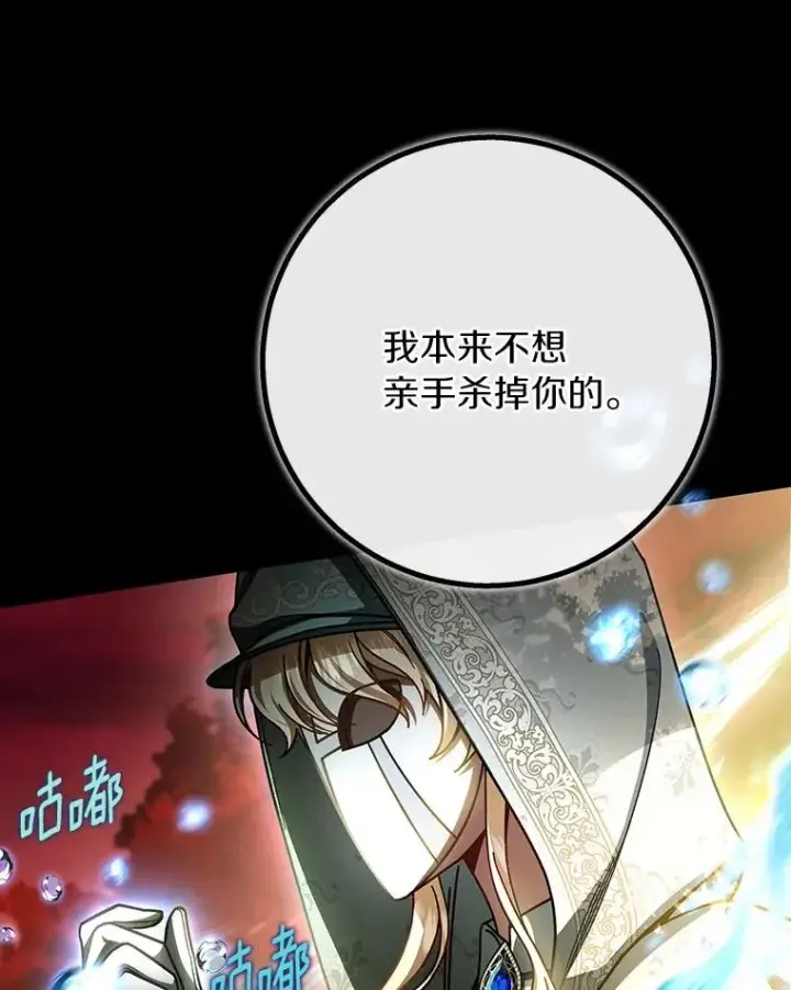 《成为主角的命定救星》35.置之死地而后生图98