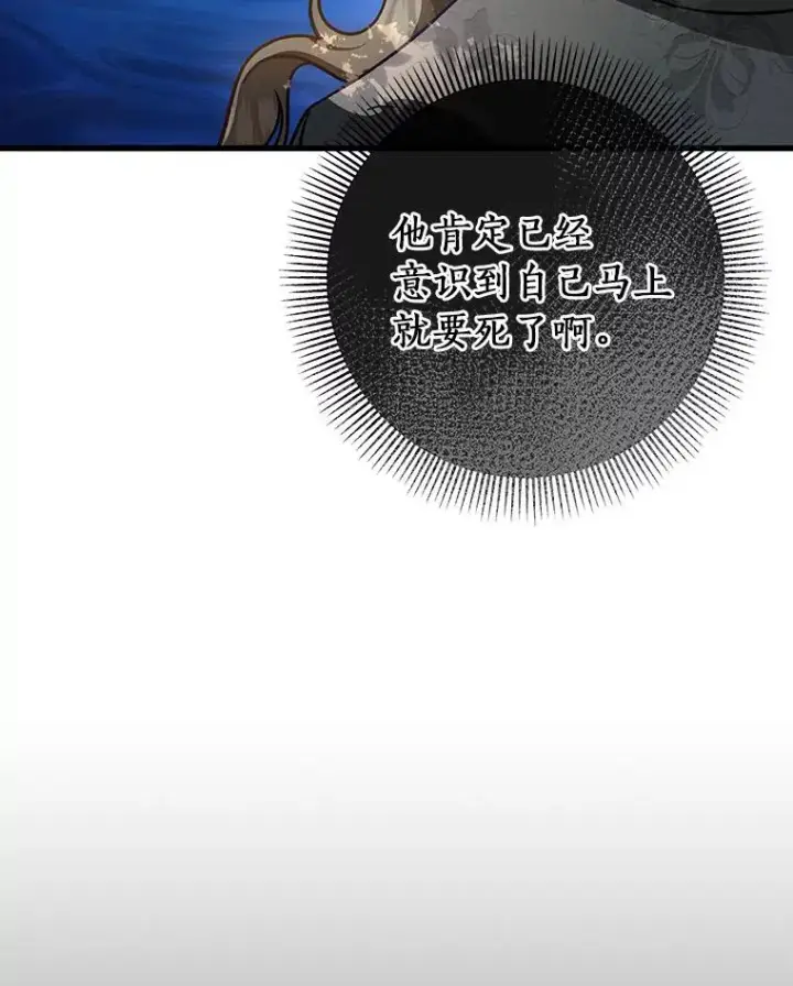 《成为主角的命定救星》36.冰雪迷林图10