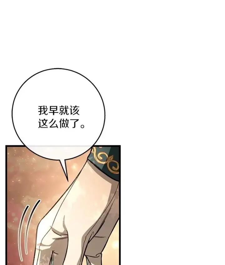 《成为主角的命定救星》36.冰雪迷林图107
