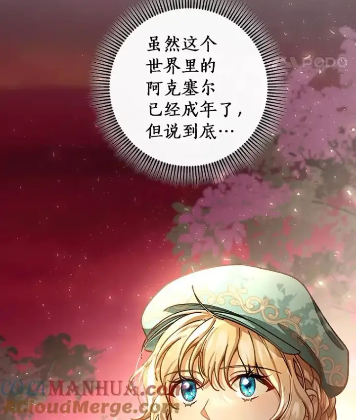 《成为主角的命定救星》36.冰雪迷林图109