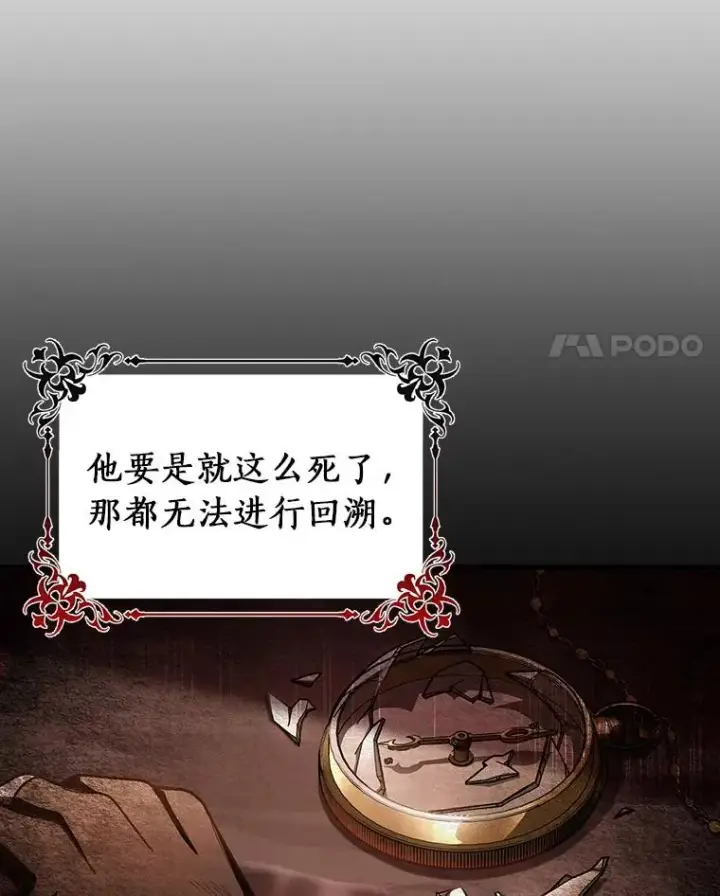 《成为主角的命定救星》36.冰雪迷林图11