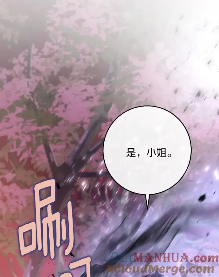 《成为主角的命定救星》36.冰雪迷林图113
